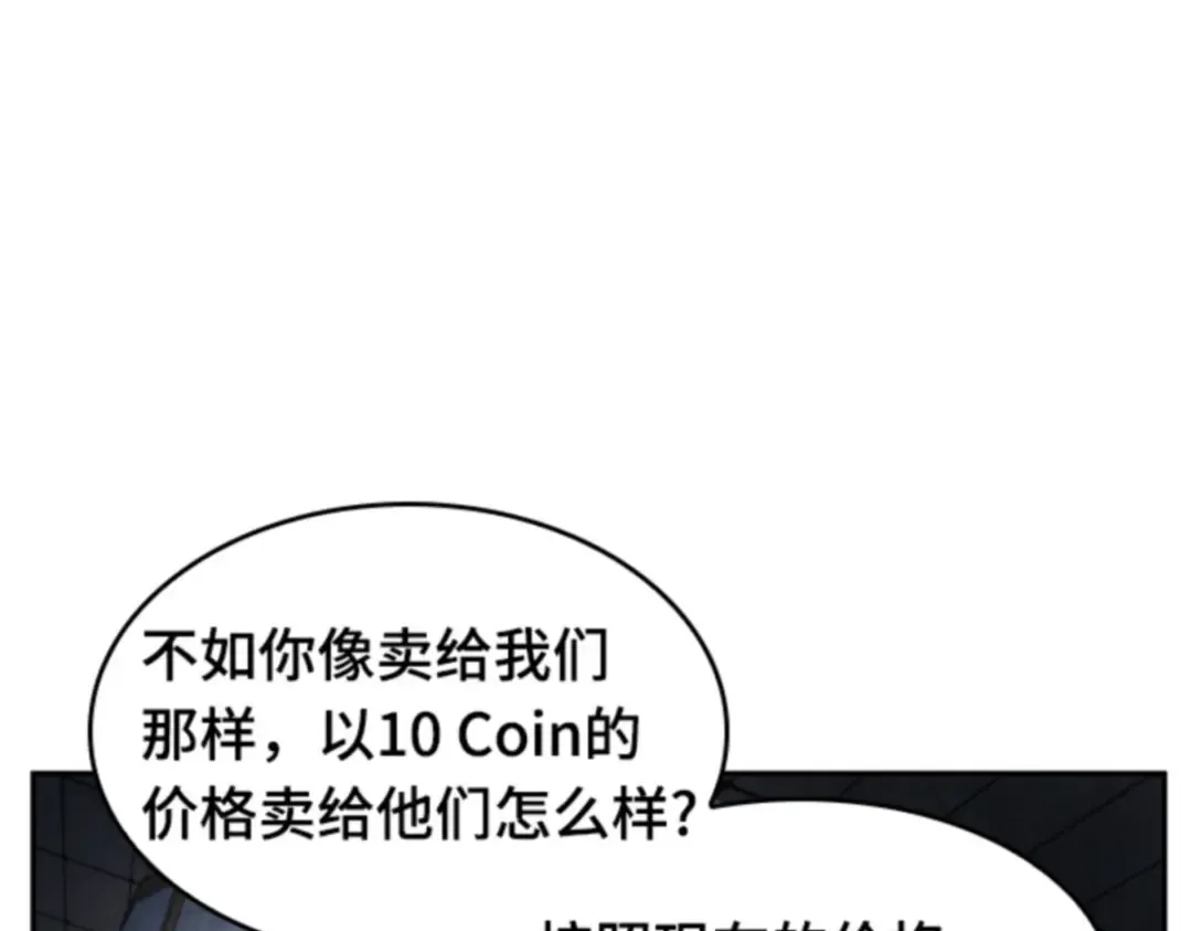 018 伪善亦善（3） 第83页