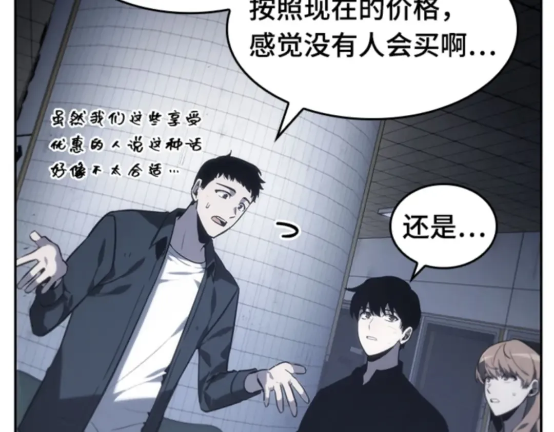 018 伪善亦善（3） 第84页