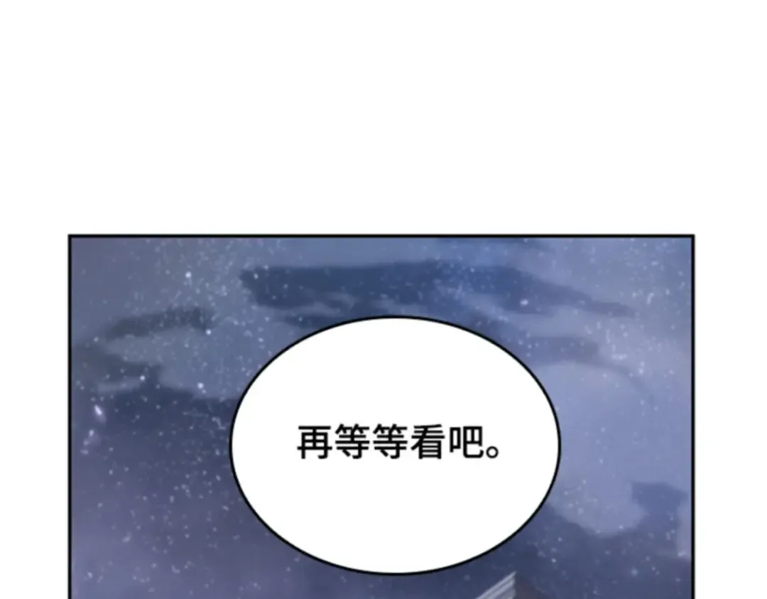 018 伪善亦善（3） 第86页