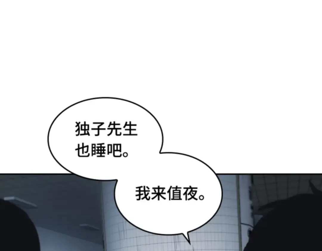 018 伪善亦善（3） 第91页