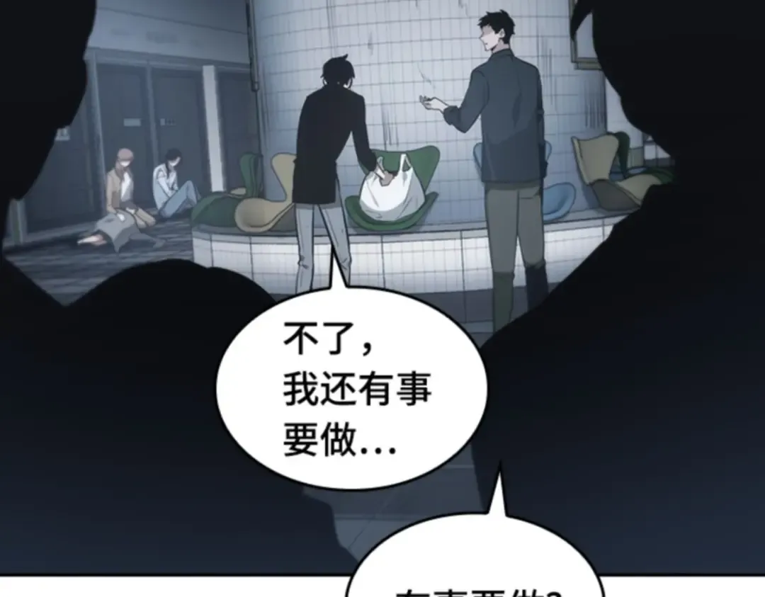 018 伪善亦善（3） 第92页