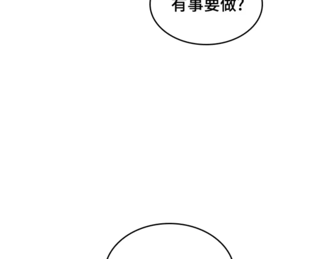 018 伪善亦善（3） 第93页