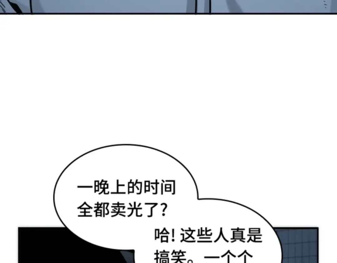 018 伪善亦善（3） 第102页