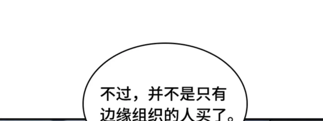 018 伪善亦善（3） 第105页