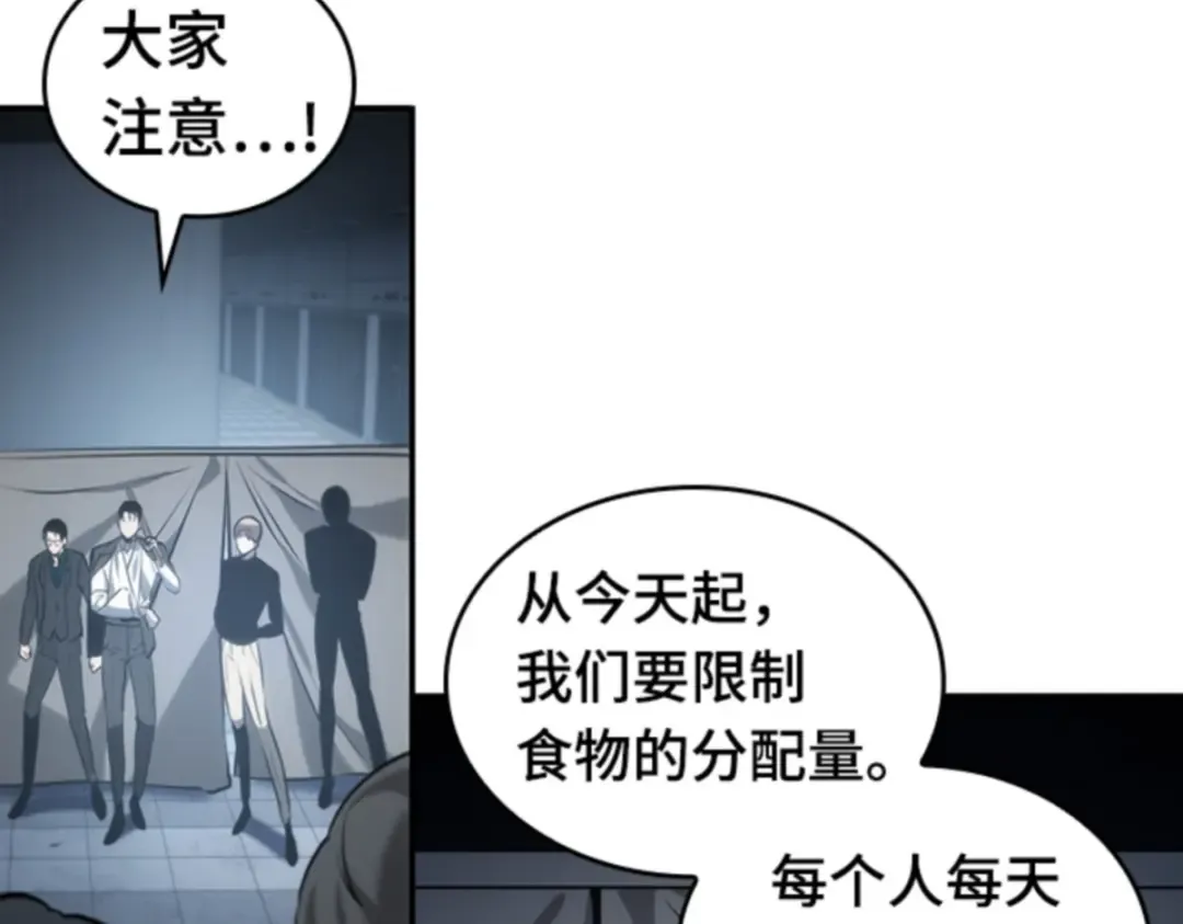 018 伪善亦善（3） 第108页