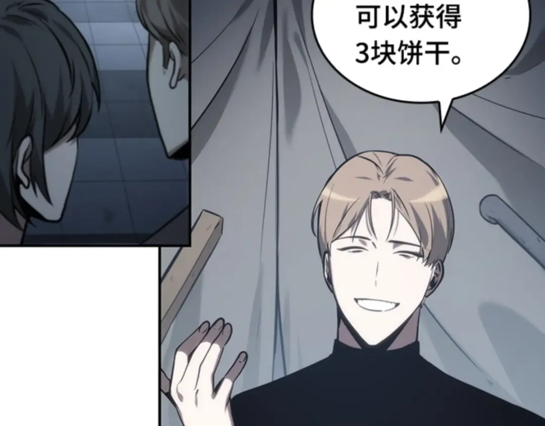018 伪善亦善（3） 第109页
