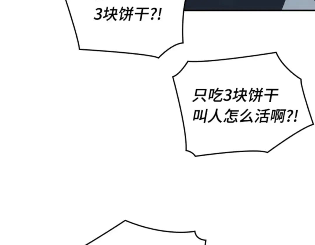 018 伪善亦善（3） 第111页