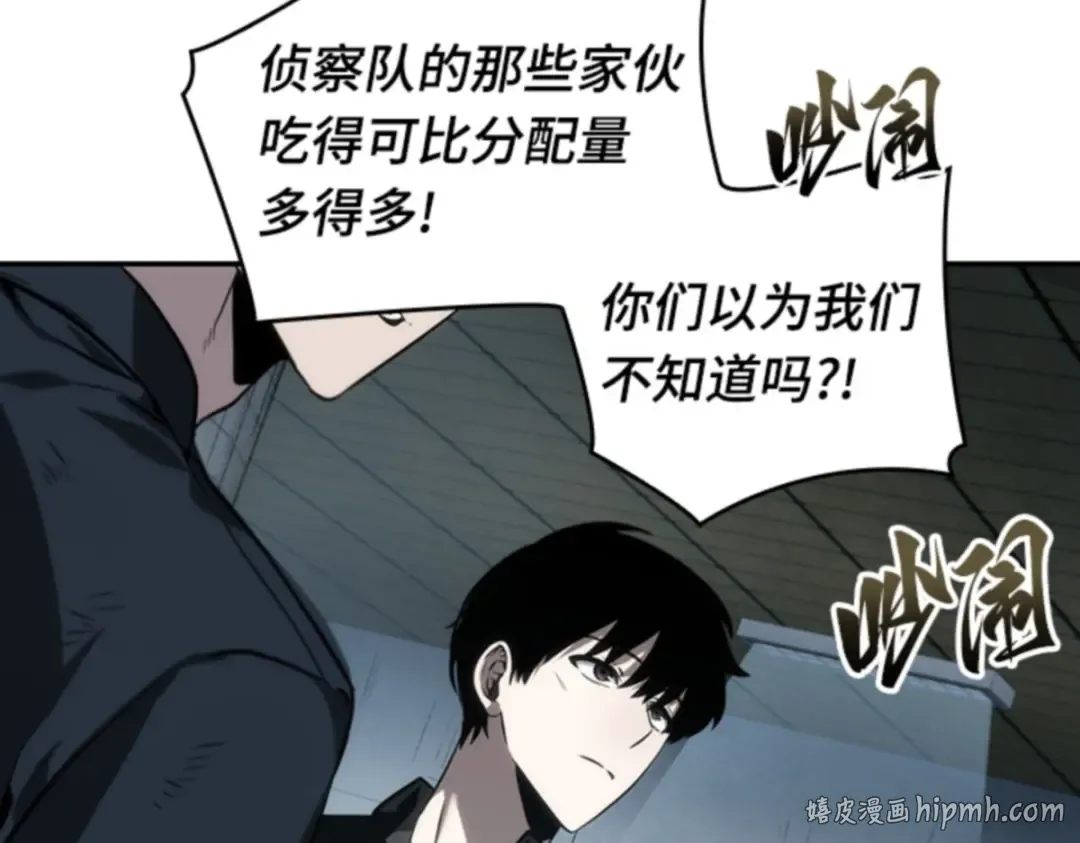 018 伪善亦善（3） 第112页