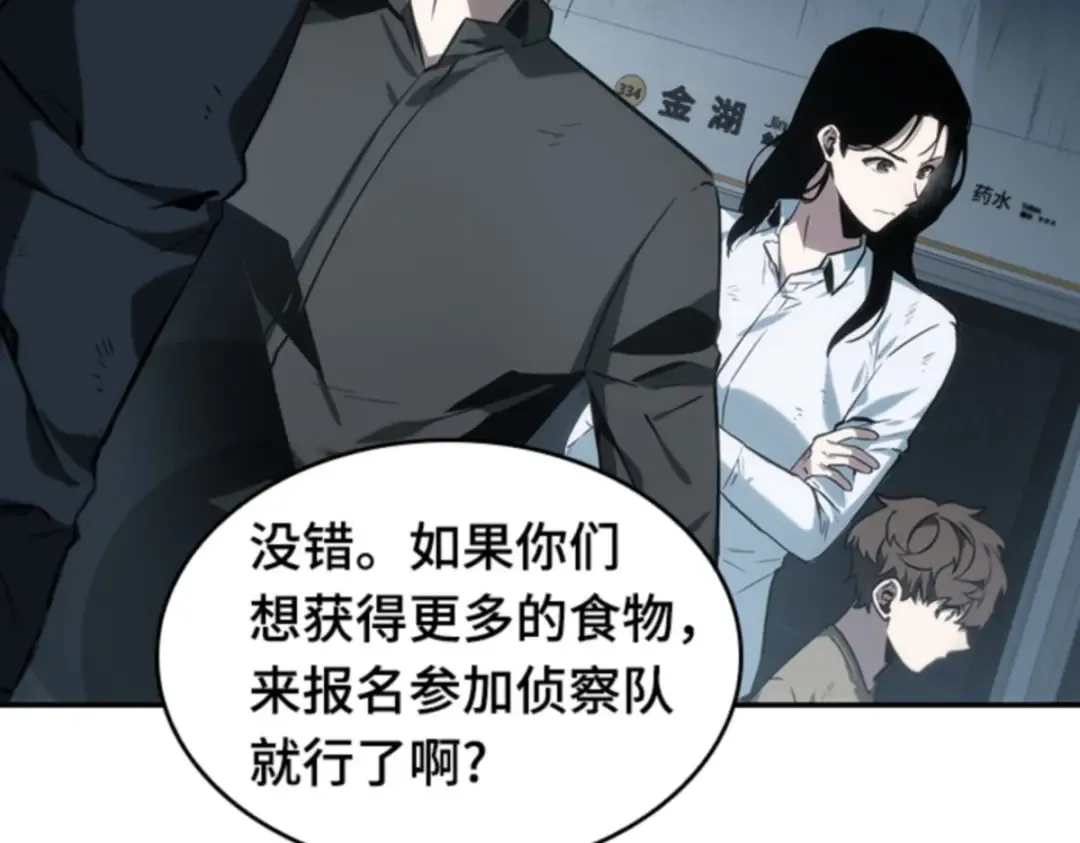 018 伪善亦善（3） 第113页