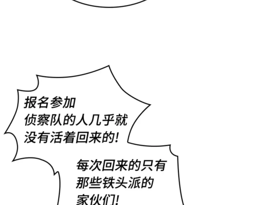 018 伪善亦善（3） 第114页