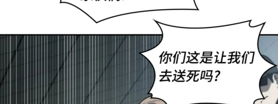 018 伪善亦善（3） 第115页