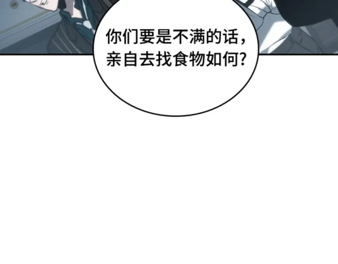 018 伪善亦善（3） 第117页