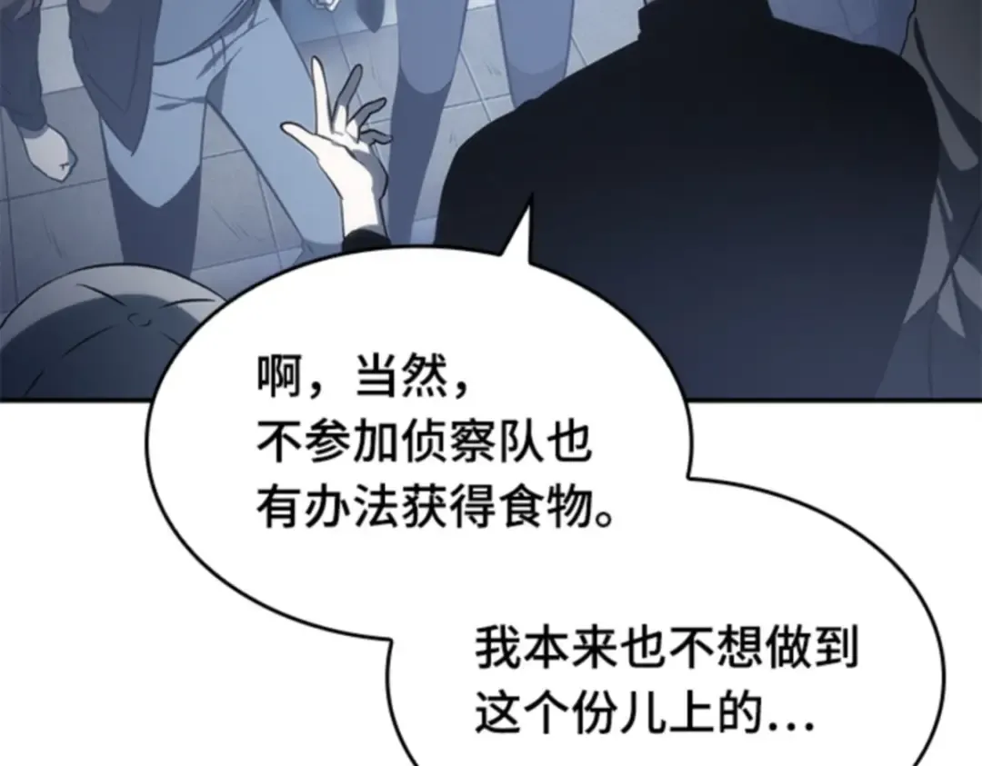 018 伪善亦善（3） 第119页