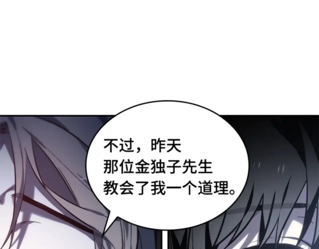 018 伪善亦善（3） 第121页