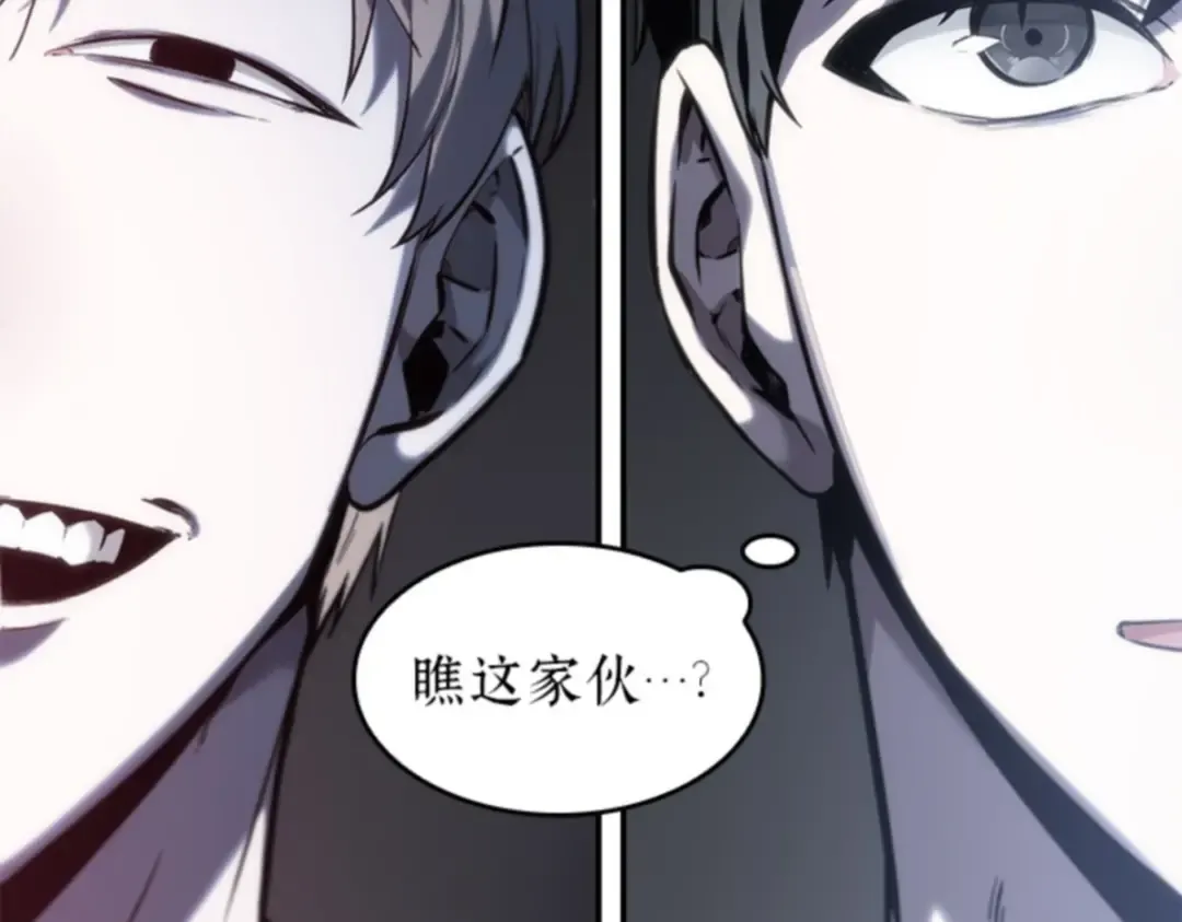 018 伪善亦善（3） 第122页