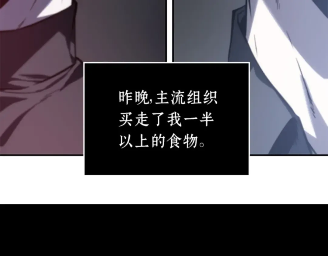018 伪善亦善（3） 第123页