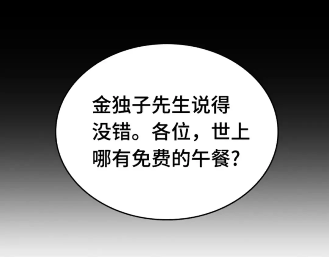 018 伪善亦善（3） 第127页