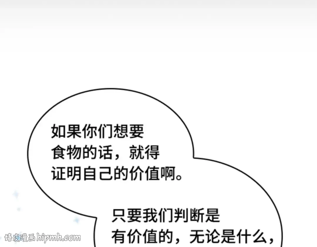 018 伪善亦善（3） 第128页