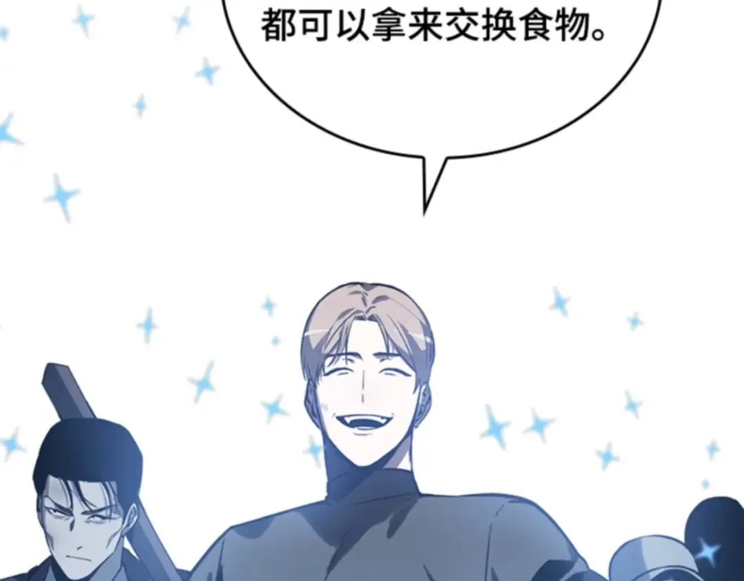 018 伪善亦善（3） 第129页