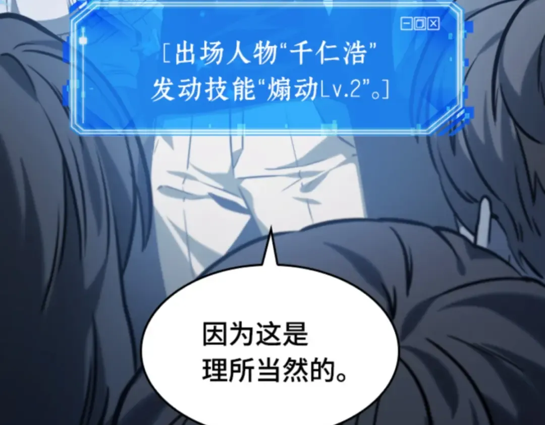 018 伪善亦善（3） 第131页