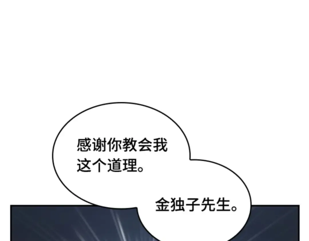 018 伪善亦善（3） 第133页