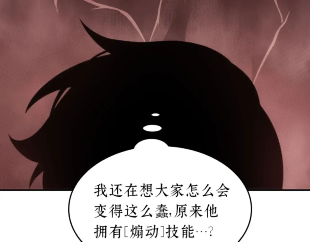 018 伪善亦善（3） 第138页