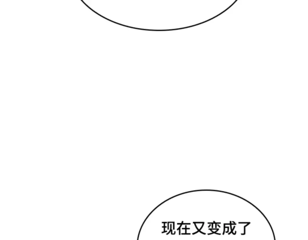 018 伪善亦善（3） 第139页