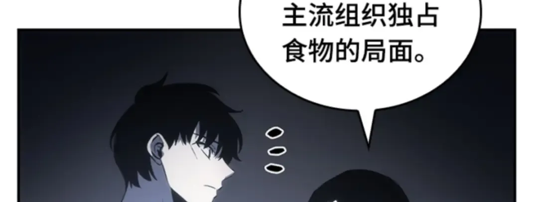 018 伪善亦善（3） 第140页