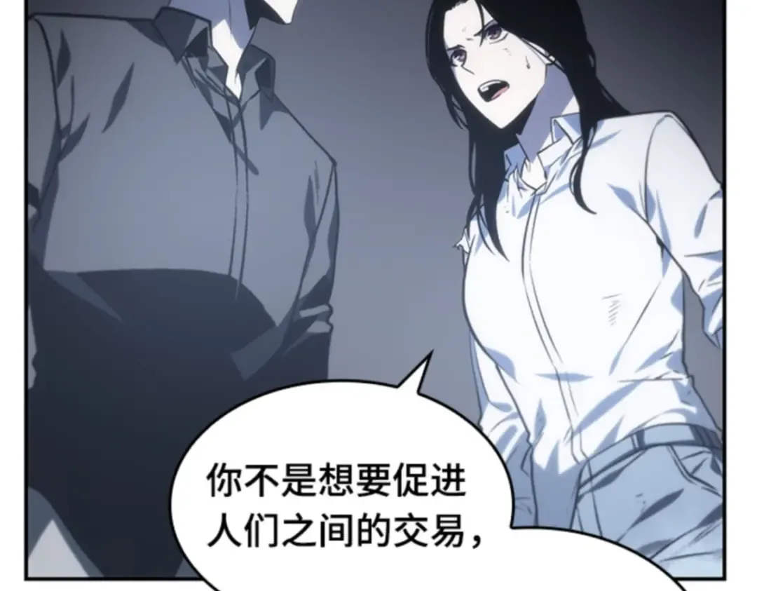 018 伪善亦善（3） 第141页