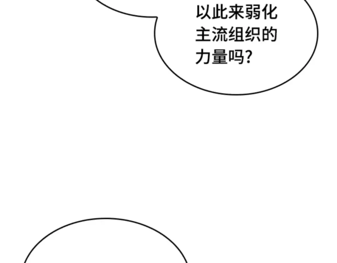 018 伪善亦善（3） 第142页