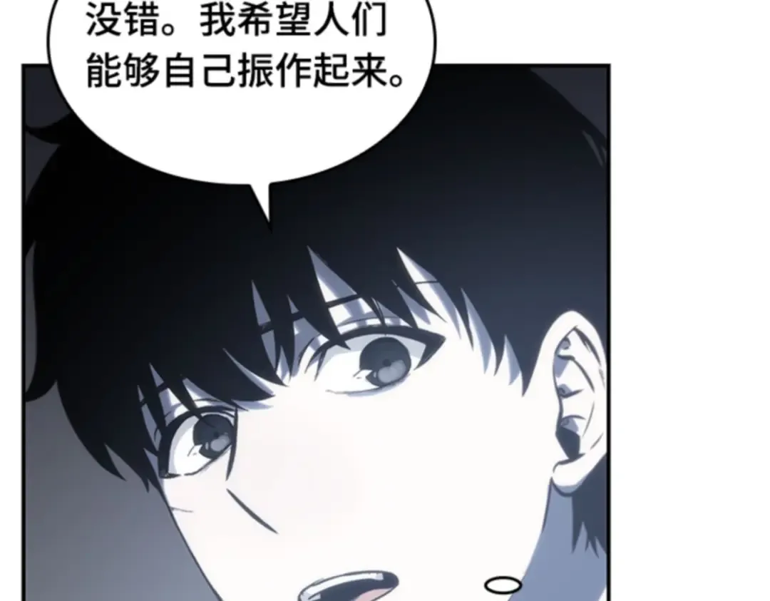 018 伪善亦善（3） 第143页