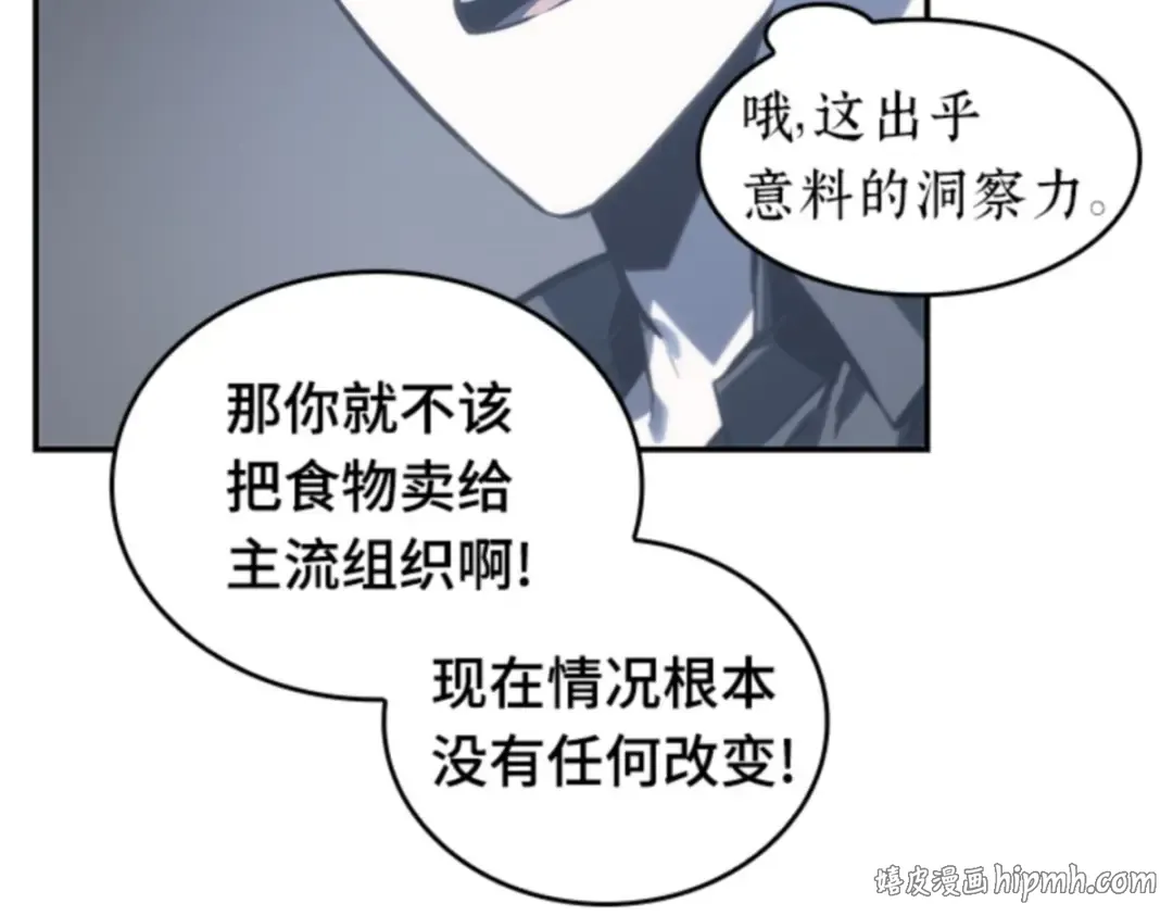 018 伪善亦善（3） 第144页