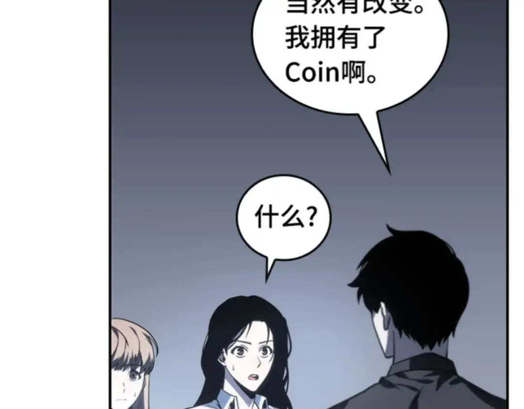 018 伪善亦善（3） 第146页