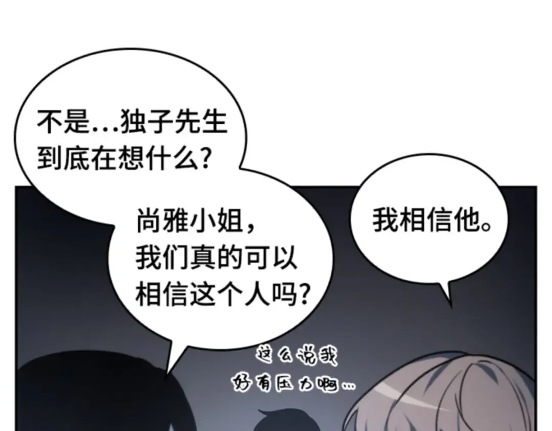 018 伪善亦善（3） 第148页