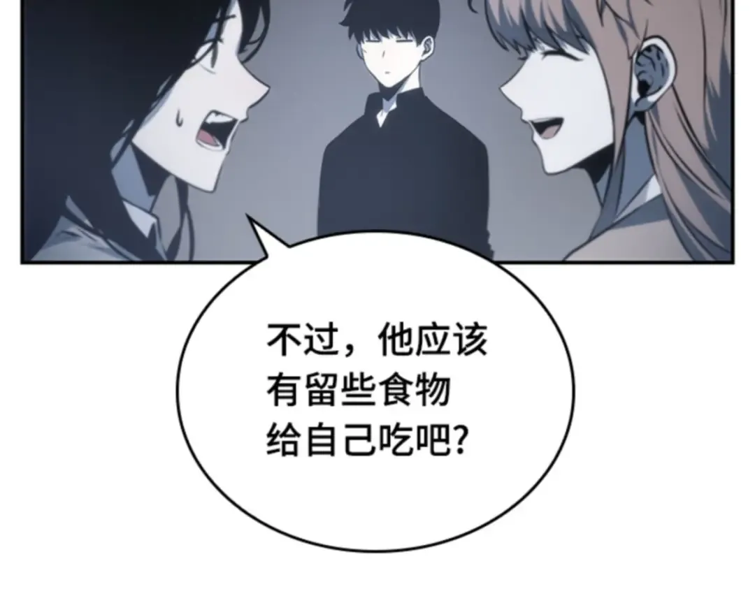 018 伪善亦善（3） 第149页