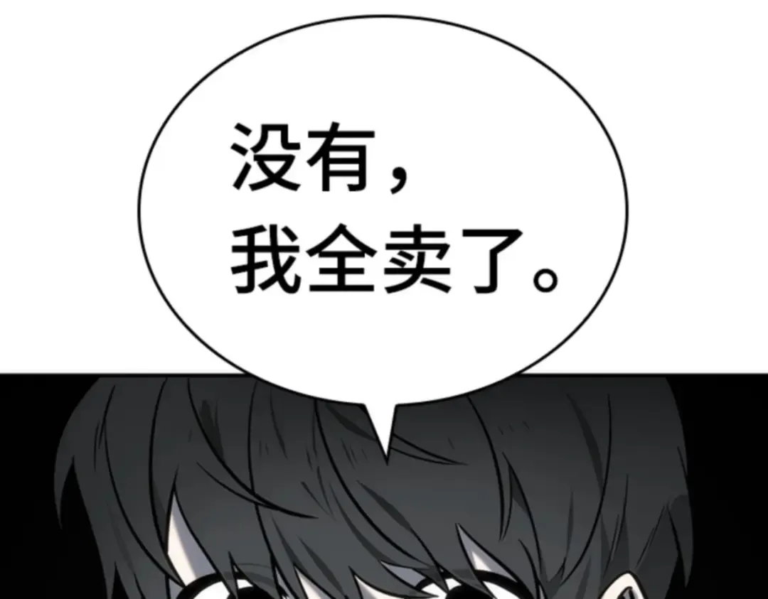 018 伪善亦善（3） 第151页