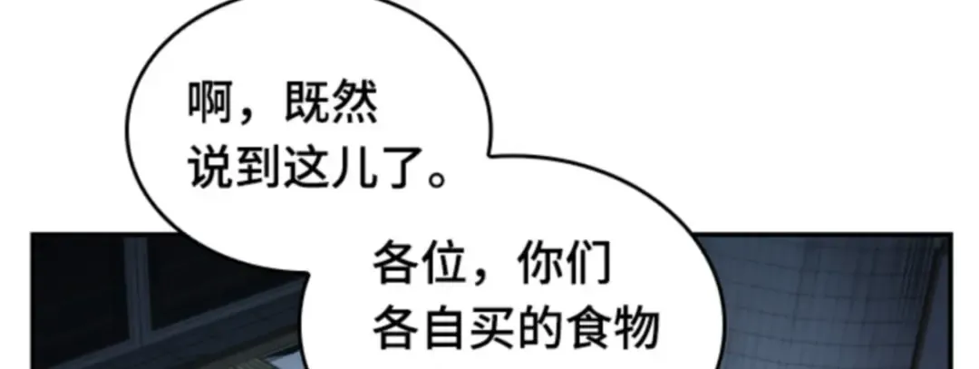 018 伪善亦善（3） 第160页