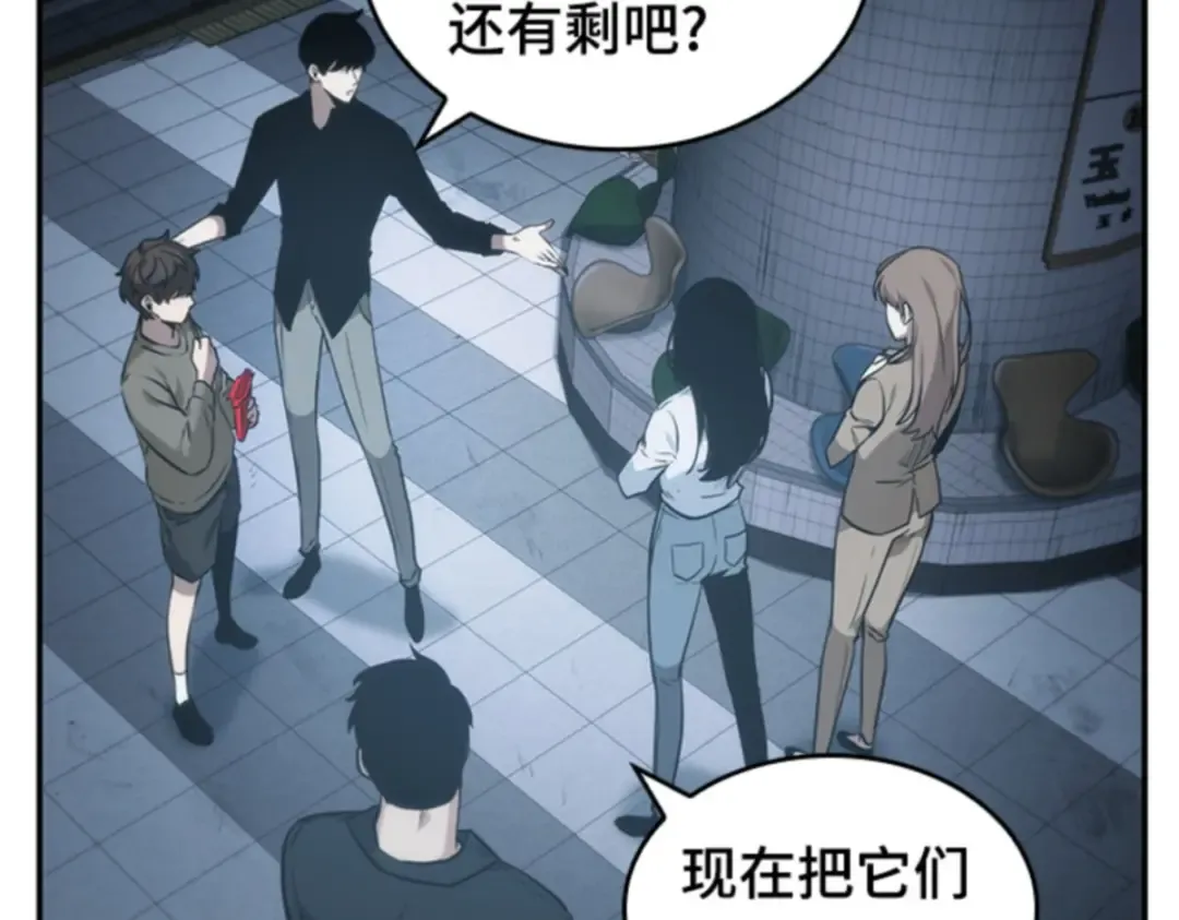 018 伪善亦善（3） 第161页