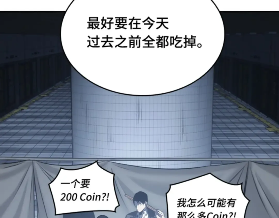018 伪善亦善（3） 第163页