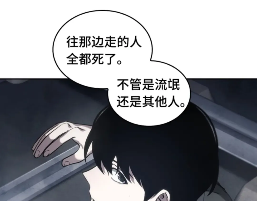 018 伪善亦善（3） 第173页