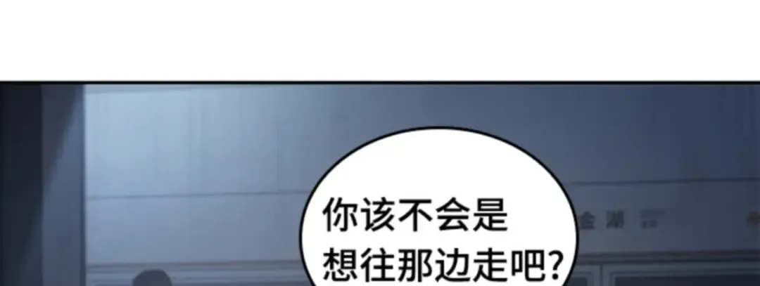 018 伪善亦善（3） 第175页