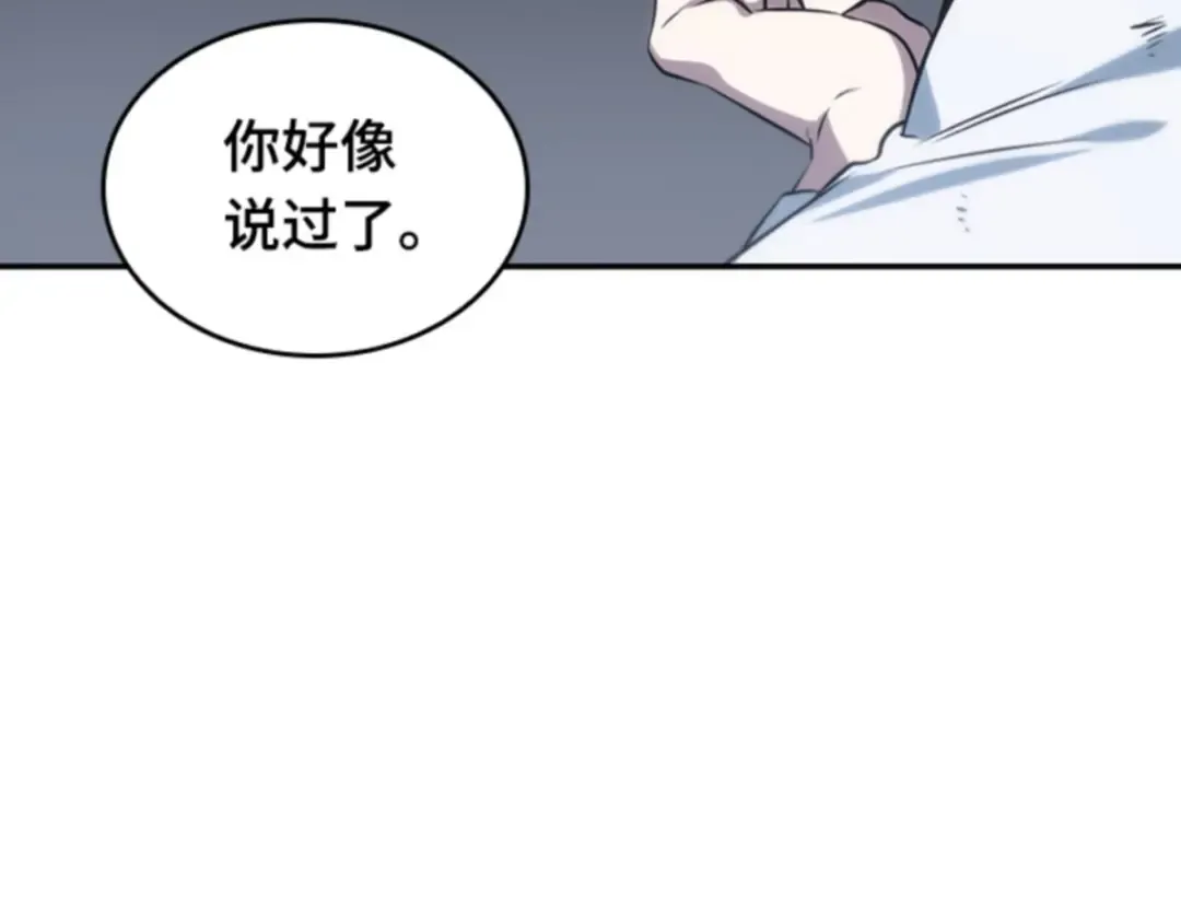 018 伪善亦善（3） 第179页
