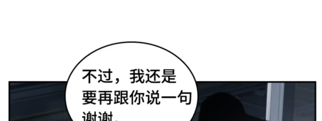 018 伪善亦善（3） 第180页