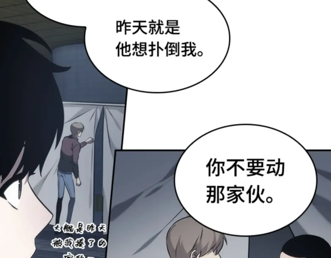 018 伪善亦善（3） 第183页