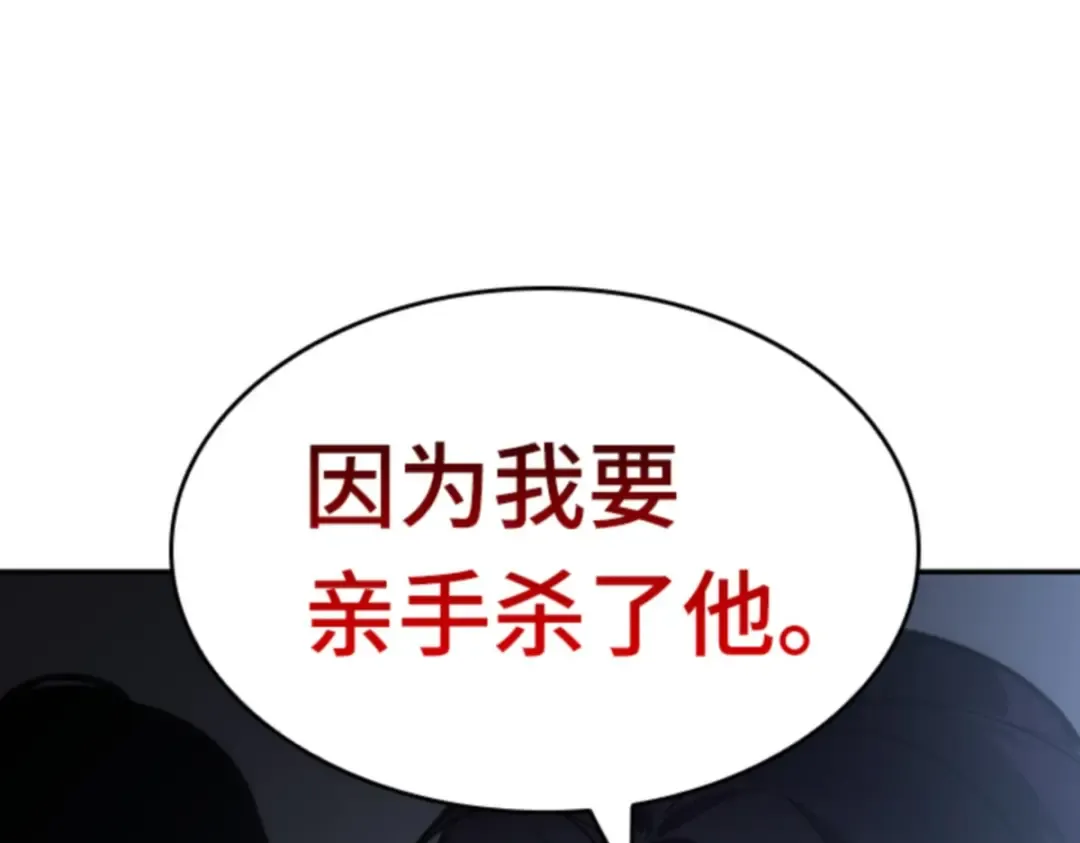 018 伪善亦善（3） 第186页