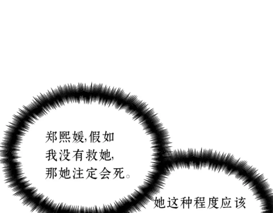018 伪善亦善（3） 第189页