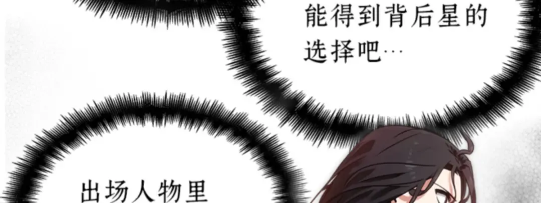 018 伪善亦善（3） 第190页