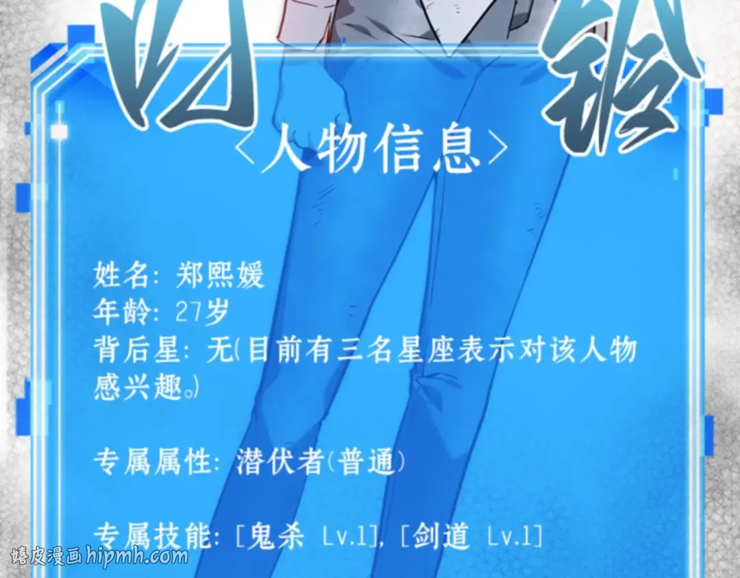 018 伪善亦善（3） 第192页