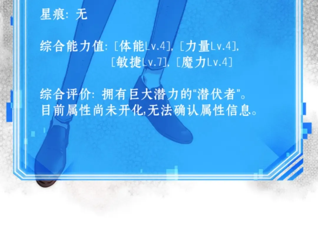 018 伪善亦善（3） 第193页