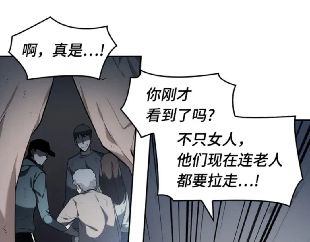 018 伪善亦善（3） 第196页